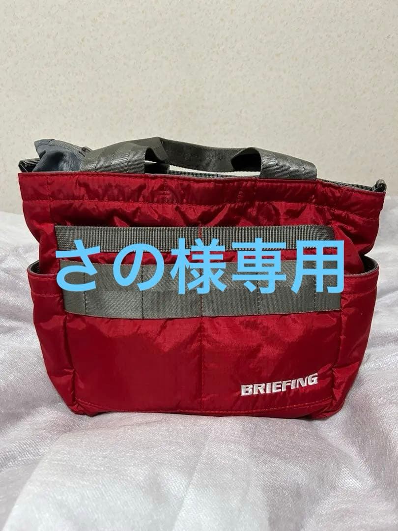 【限定色】BRIEFING カートバッグ