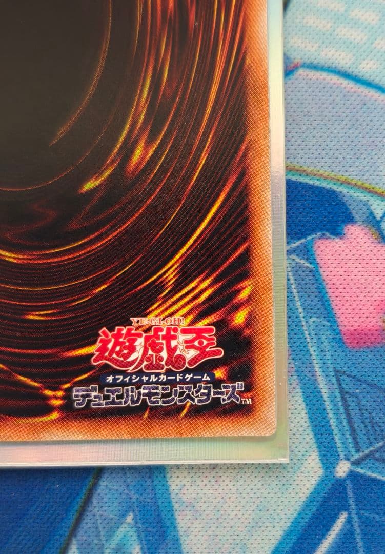 遊戯王　灰流うらら　20th