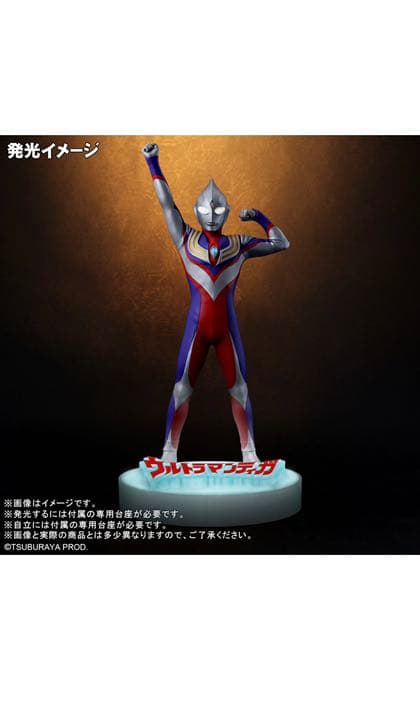 リアルマスターコレクション+ ウルトラマンティガ 登場ポーズ