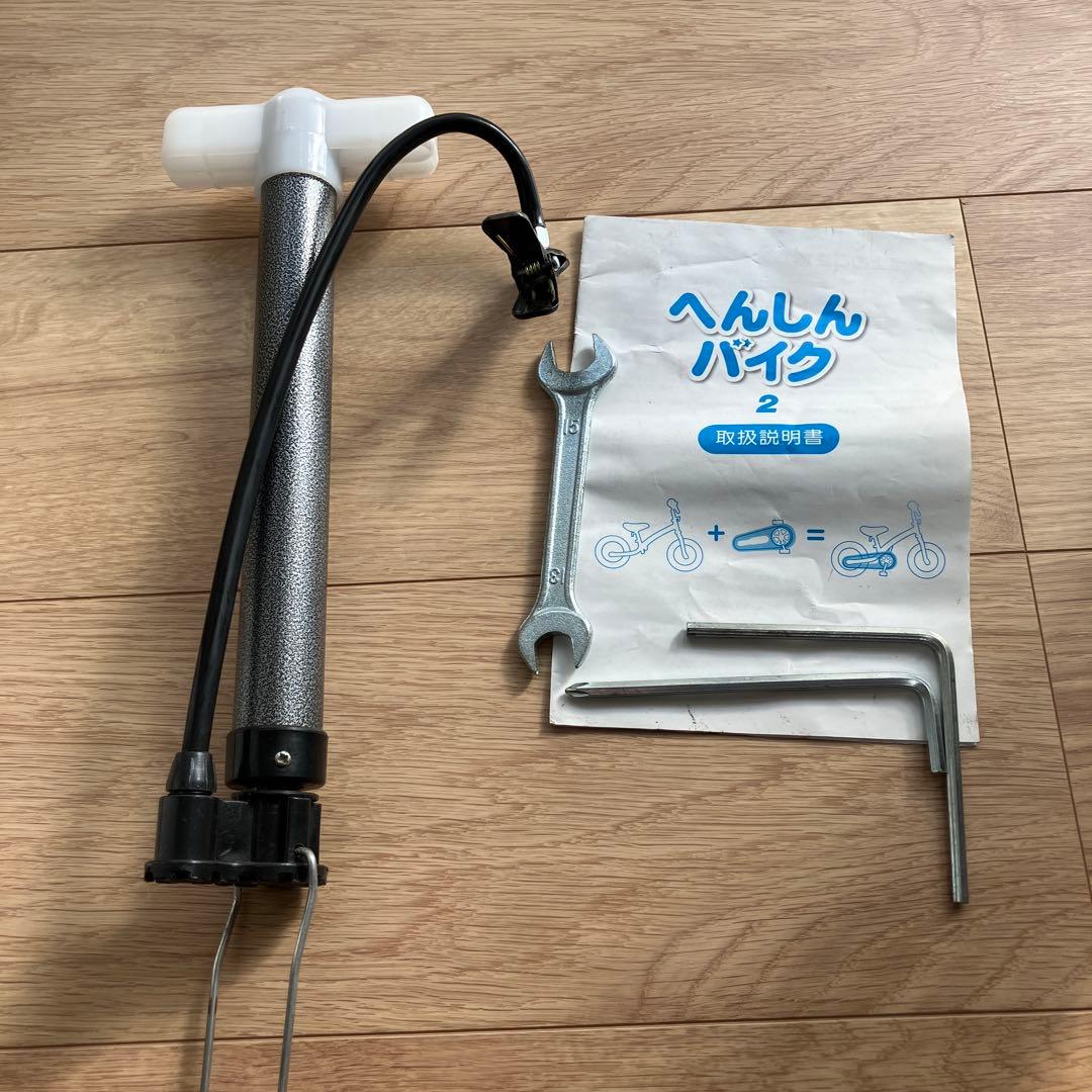 へんしんバイク2 【直接引き渡し　9000円】