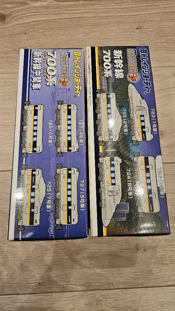 【新品未開封品】Bトレインショーティー　ひかりレールスター基本·-増結８両セット