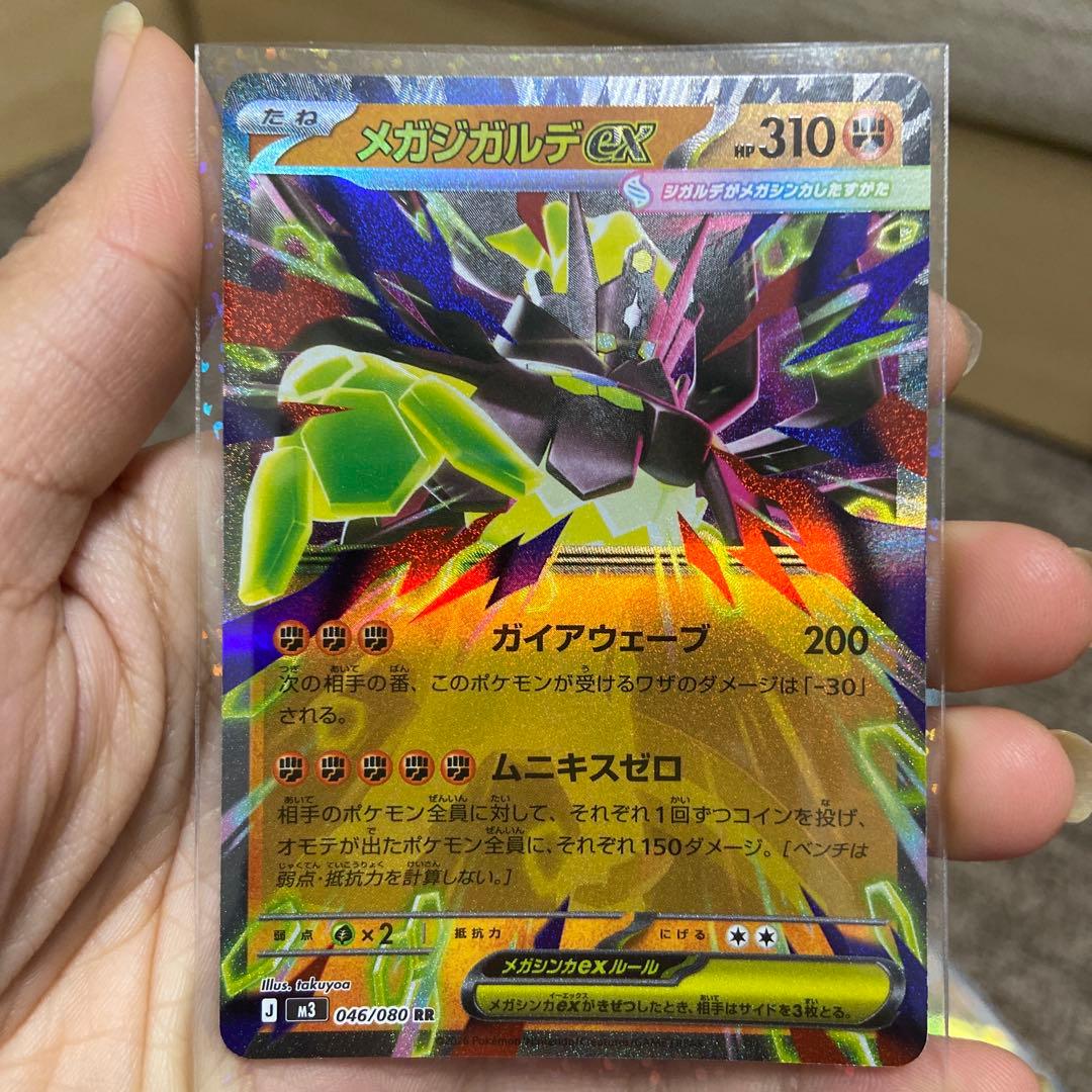 ポケモンカード ミアレシティ チゴラス ユカリ