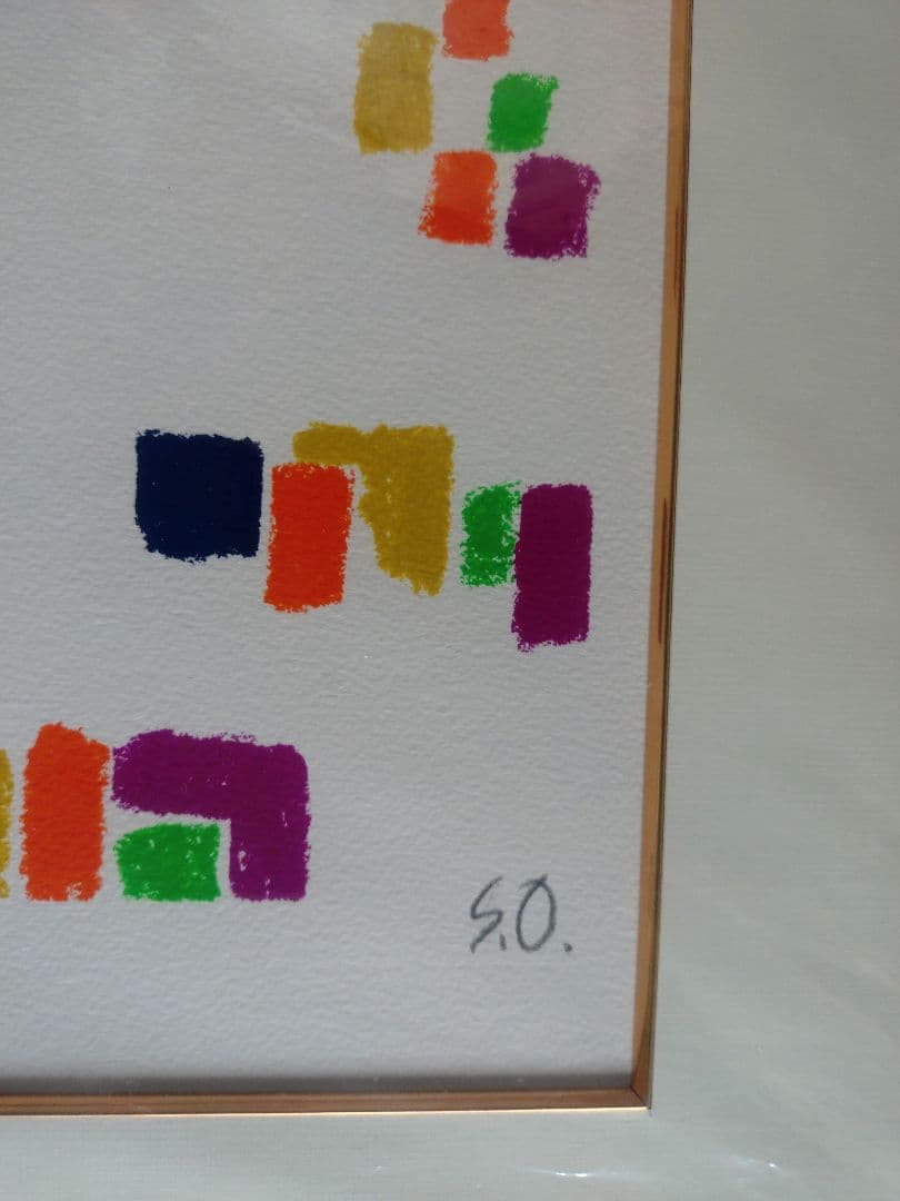 大沢昌助　アンタイトル　リトグラフ　サイン入り