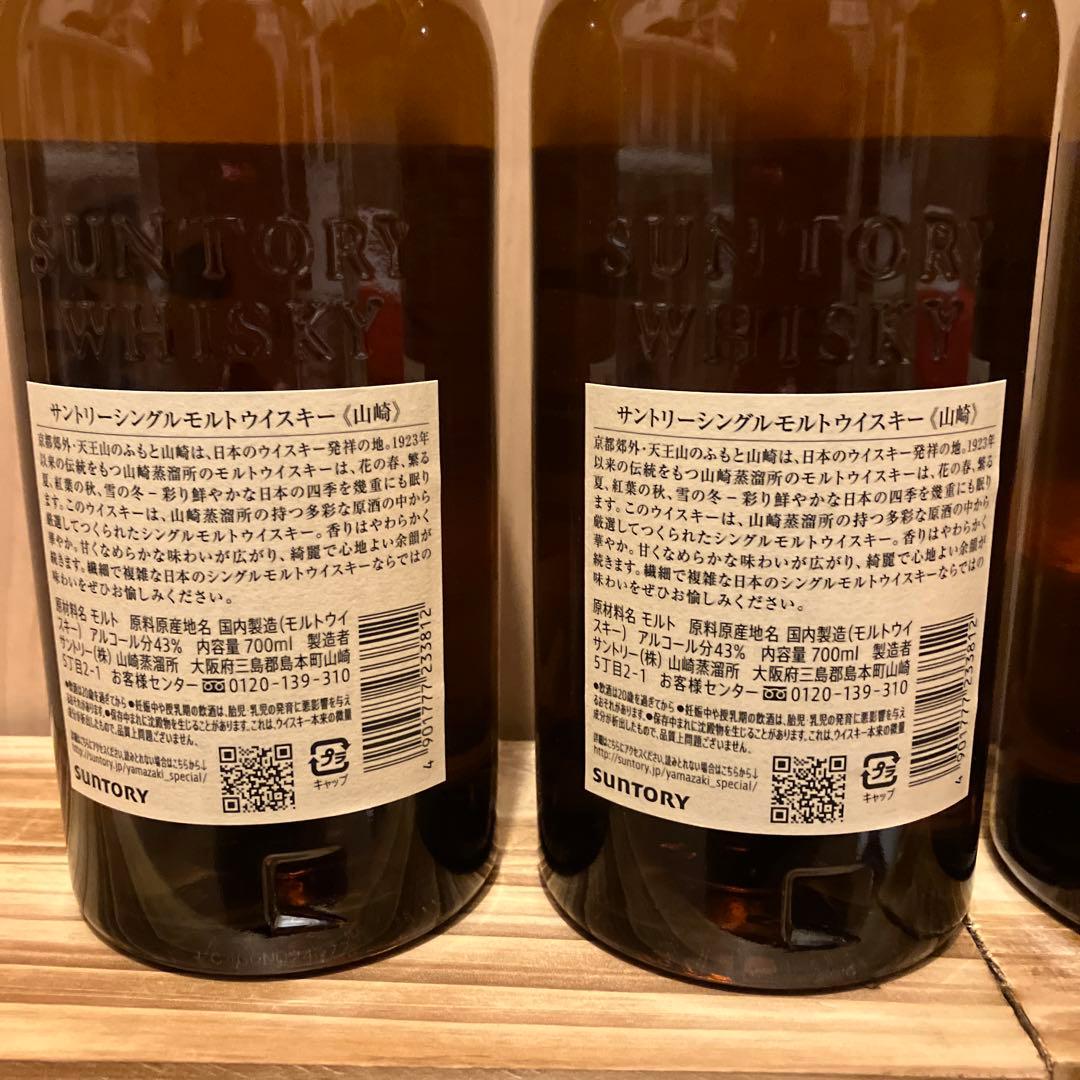 サントリー　山崎NV ￼ 700ml 4本セット