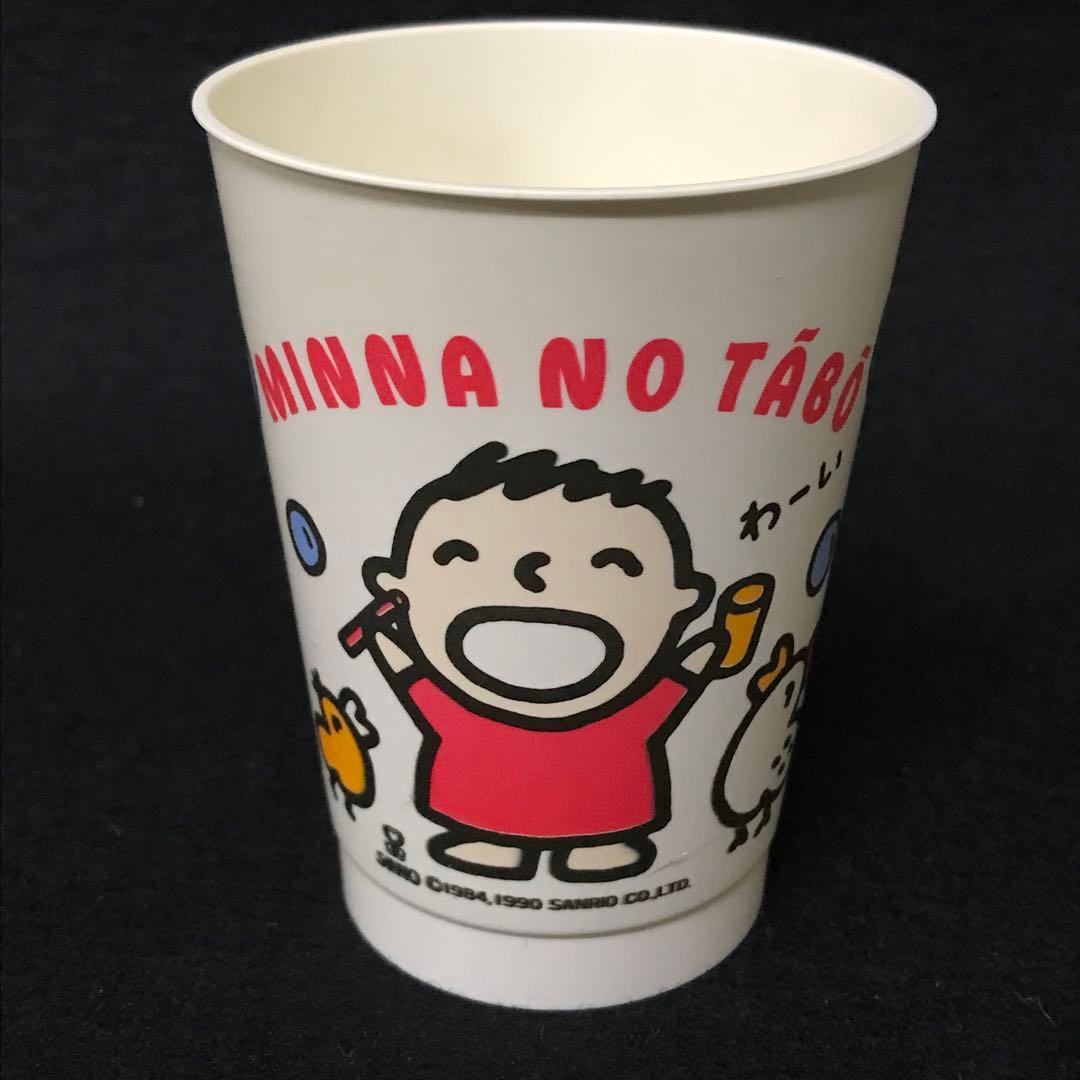 ★希少品★ サンリオ　みんなのたあ坊　プラコップ　まとめ売り