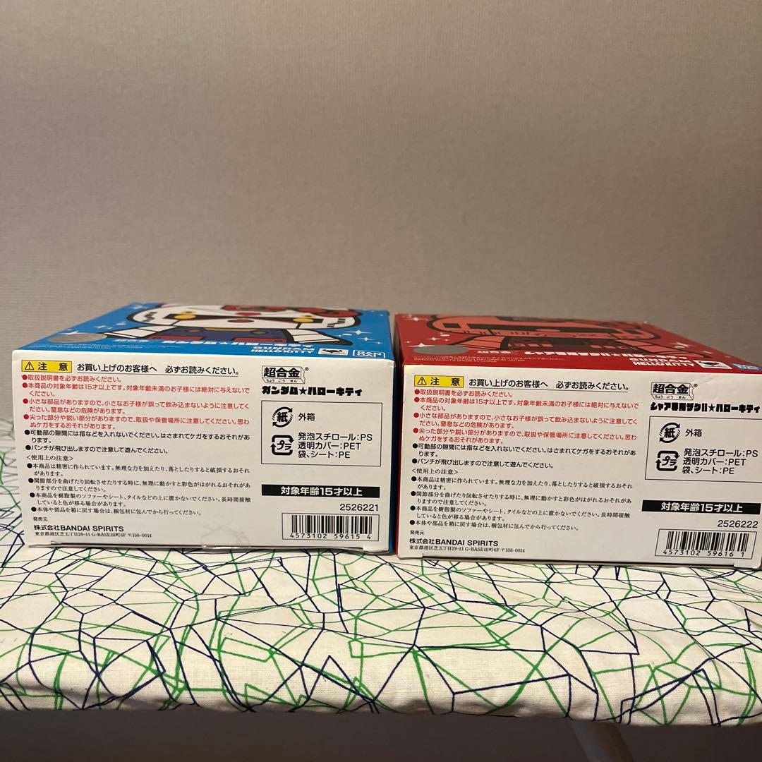 バンダイ 超合金 ハローキティ ガンダム シャア専用ザクⅡ セット