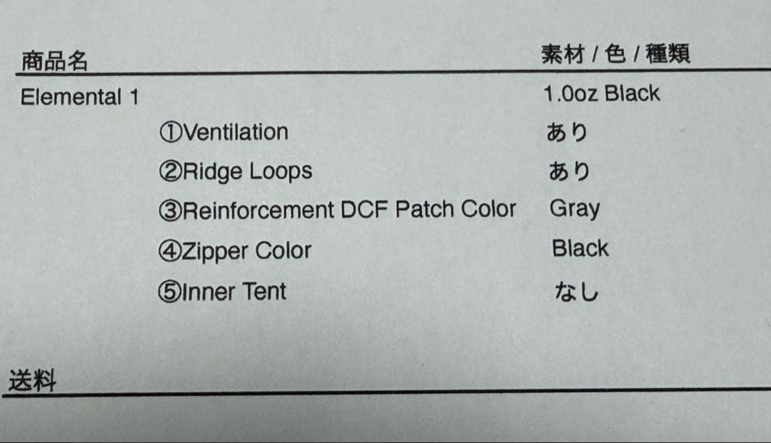 テント・タープ mikikurota Elemental1