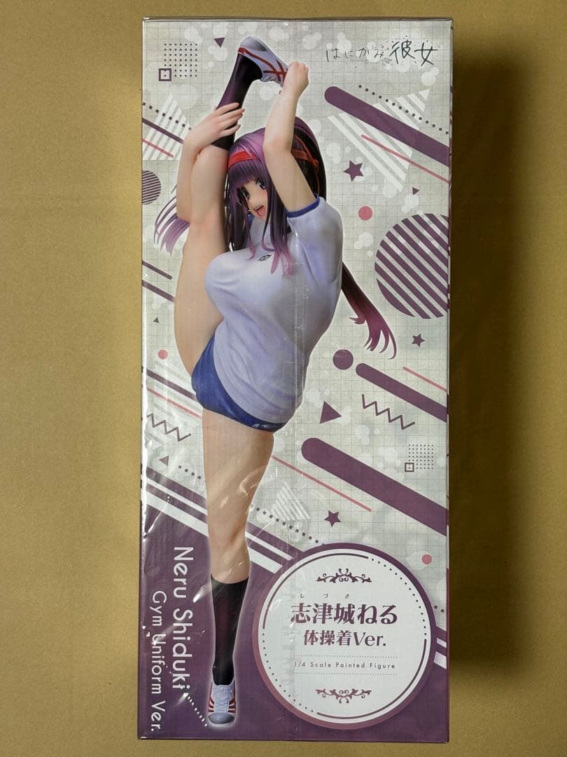 はにかみ彼女 志津城ねる 体操着Ver. FREEing