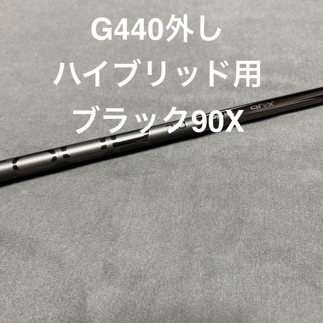 新品ピンG440 4U ブラック90X 23°用 UT用まとめ割り有り