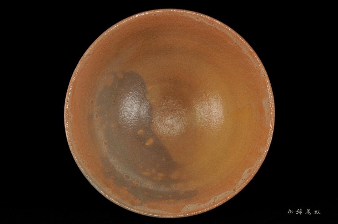 杉本貞光 寺垣外窯 井戸 茶碗 立花大亀書付 銘 太郎君 茶道具