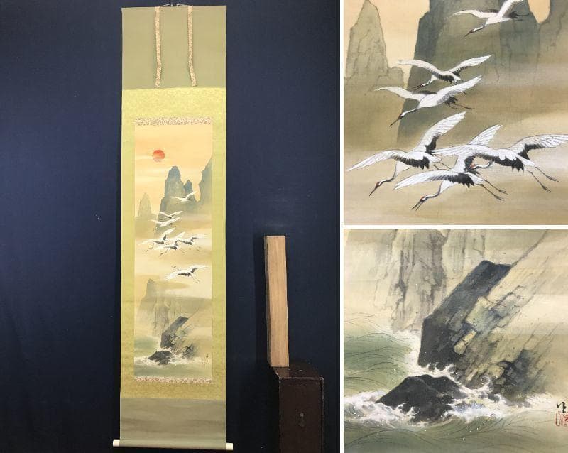 【真作】伊藤渓水/鶴図/舞鶴図/群鶴図/旭日鶴舞図/掛軸/名家伝来/AC-561