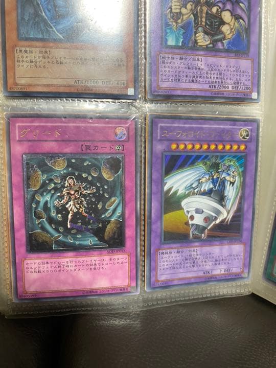 遊戯王カード　色々