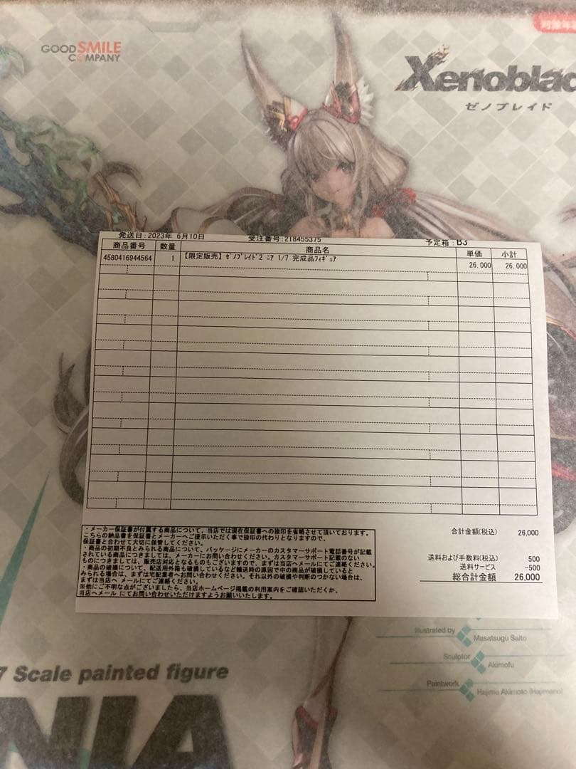 ニア　フィギュア　ゼノブレイド2 新品未開封