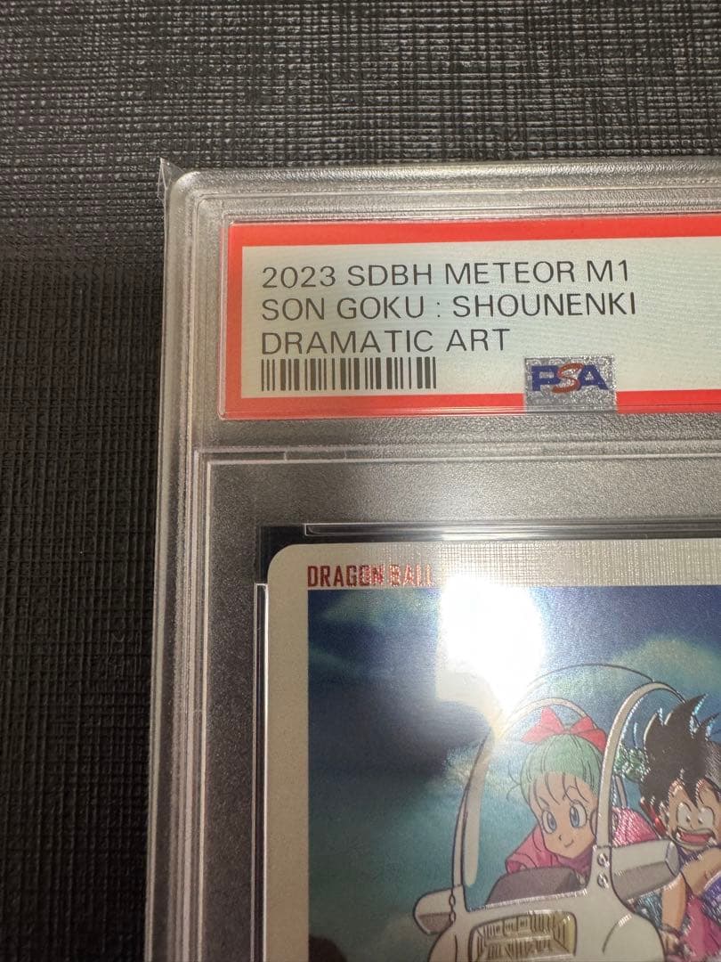 【PSA10】ドラゴンボールヒーローズ MM1-010 DA 孫悟空:少年期