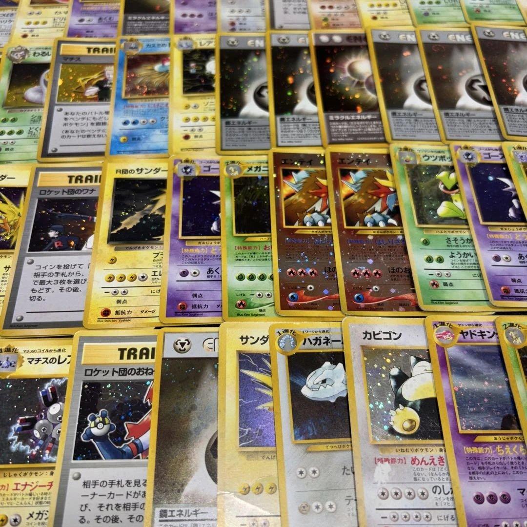 2852 ポケカ 大量セット 旧裏 光り物まとめ 約79枚