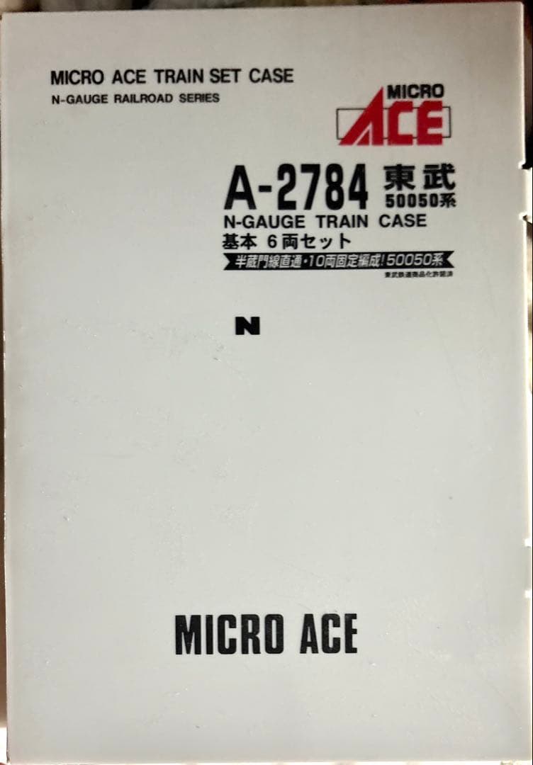 マイクロエース 東武50050系 Nゲージ