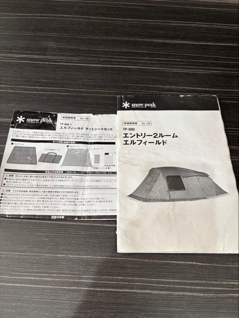 最終！！ポール付美品☆PeakEntry 2 Room Elfield