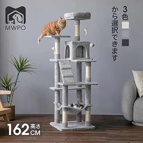 Mwpo キャットタワー ハンモック 多頭飼い 人気 据え置き スリム設計 大p
