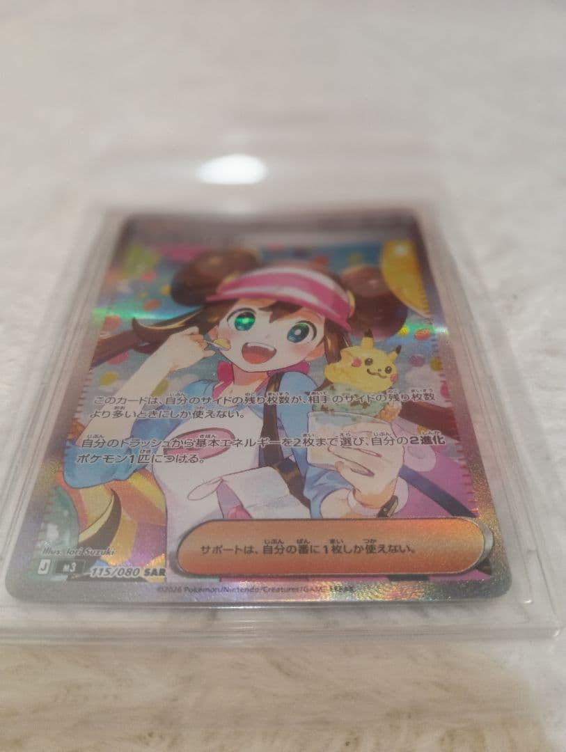 メイのはげまし 115/080 SAR サポートカード　ポケモンカードゲーム