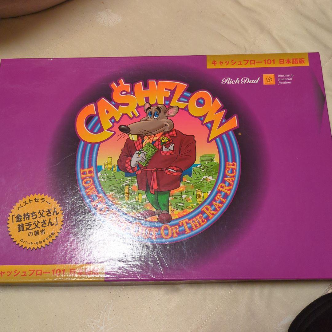 【貴重品】CASHFLOW 101 202 ボードゲーム CDセット