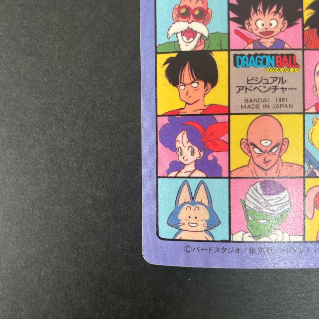 ドラゴンボールカード　ビジュアルアドベンチャー　3枚セット　②ドラゴンボーイ