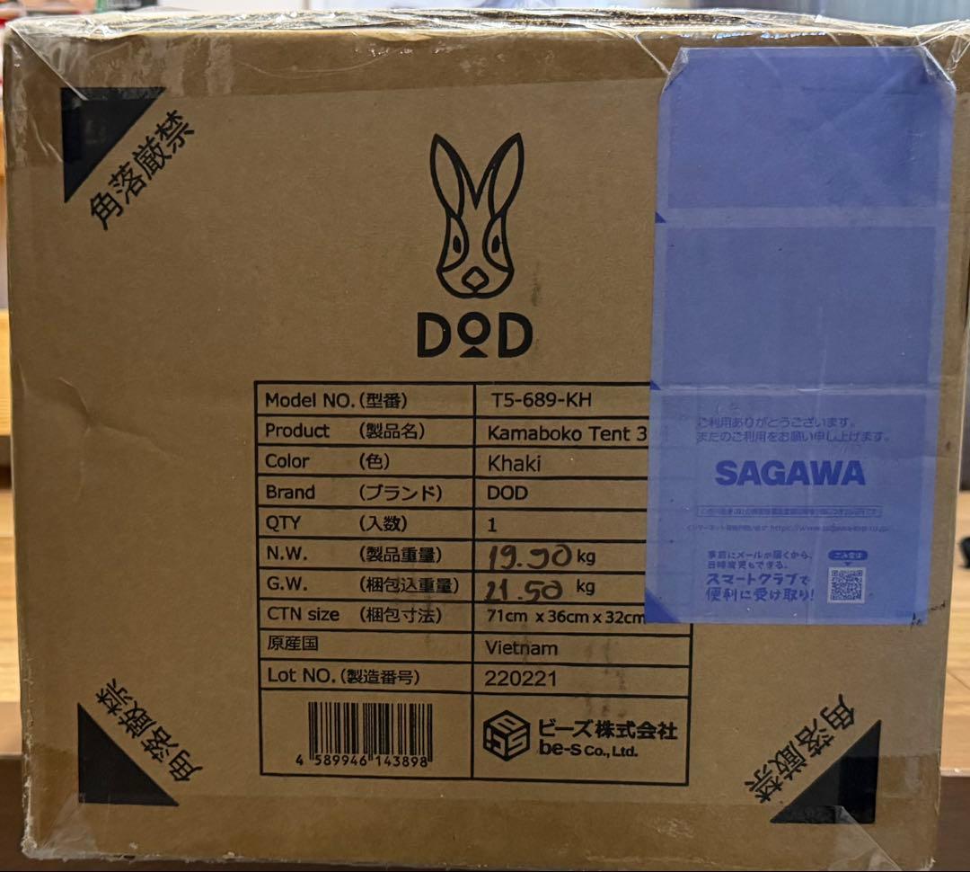 激レア　新品未使用　 DOD カマボコテントカーキ　廃盤色