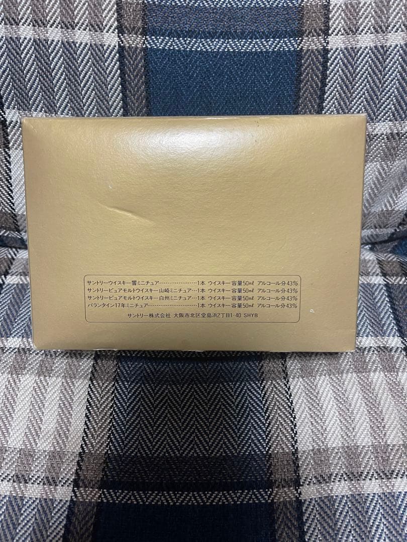 ウ*ギ様 サントリーミニボトルセット