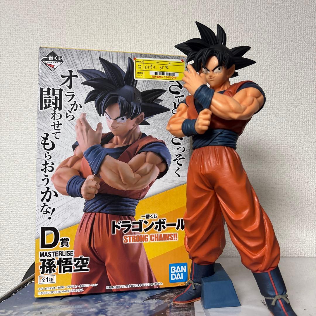 ドラゴンボール 一番くじ 孫悟空 ストロングチェインズ D賞