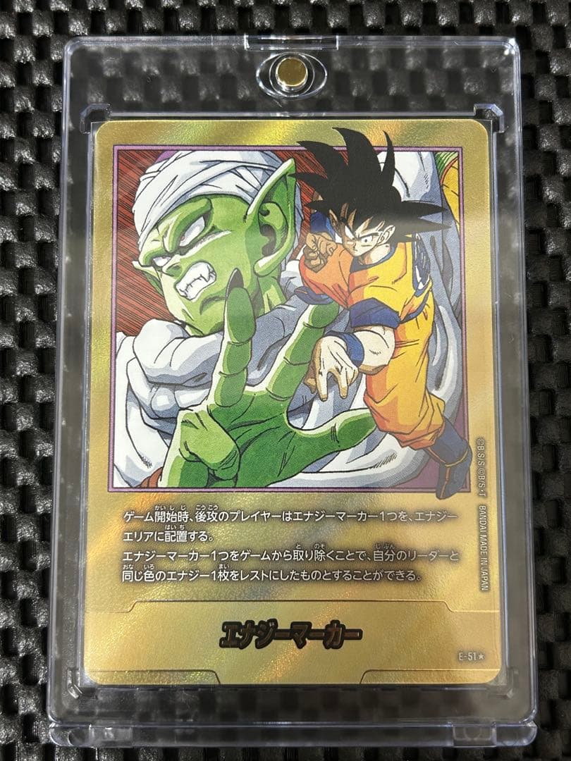 エナジーマーカー パラレル 金 E-51 銀E-57MANGA BOOSTER