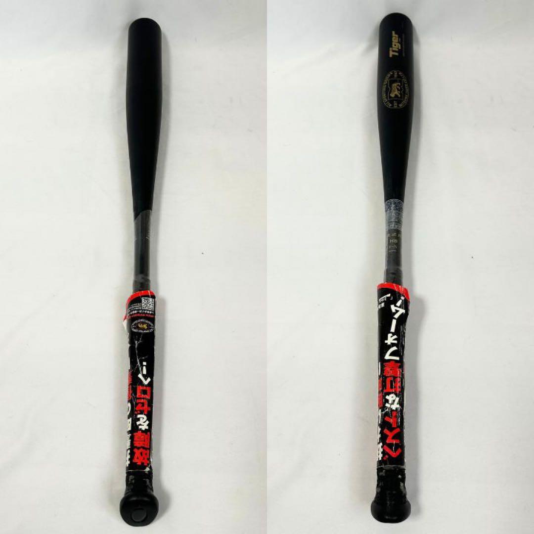 ミツワタイガー レボルタイガー 硬式84cm MITSUWA TIGER