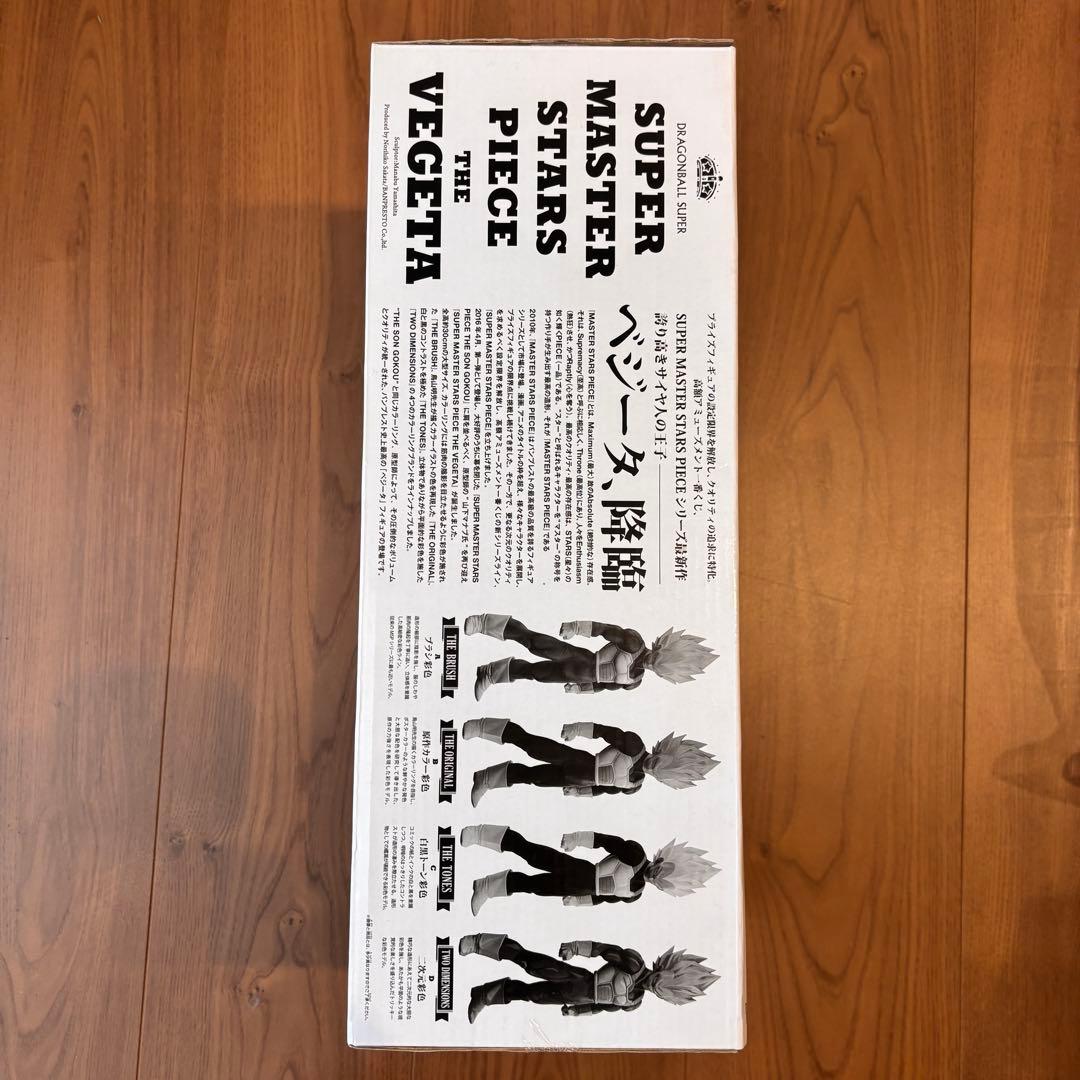 希少‼︎ ドラゴンボール スーパーサイヤ人 SMSP ベジータ 一番くじ 04