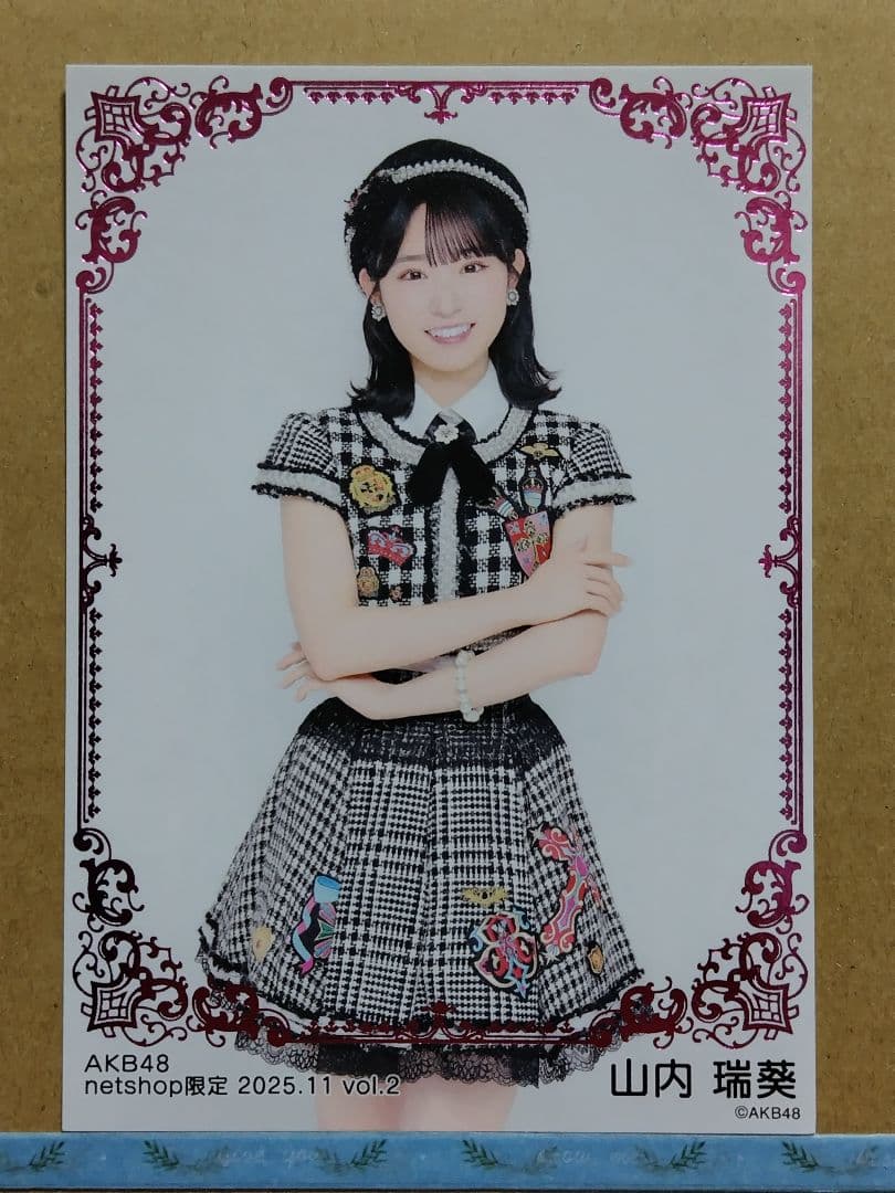 AKB48山内瑞葵 netshop限定 2025.11生写真コンプリート