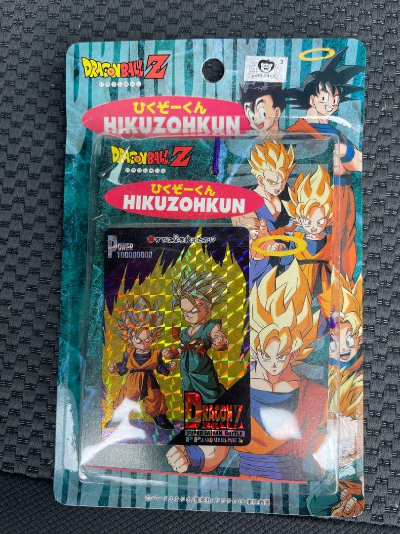 未開封　未使用　ドラゴンボール　カードダス　キラ　プリズム　ひくぞーくん