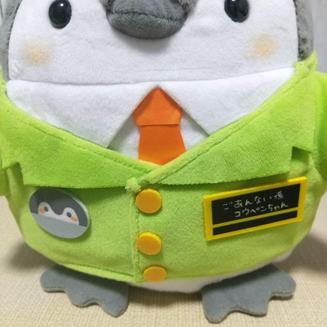 コウペンちゃん 山手線なぬいぐるみ(M)