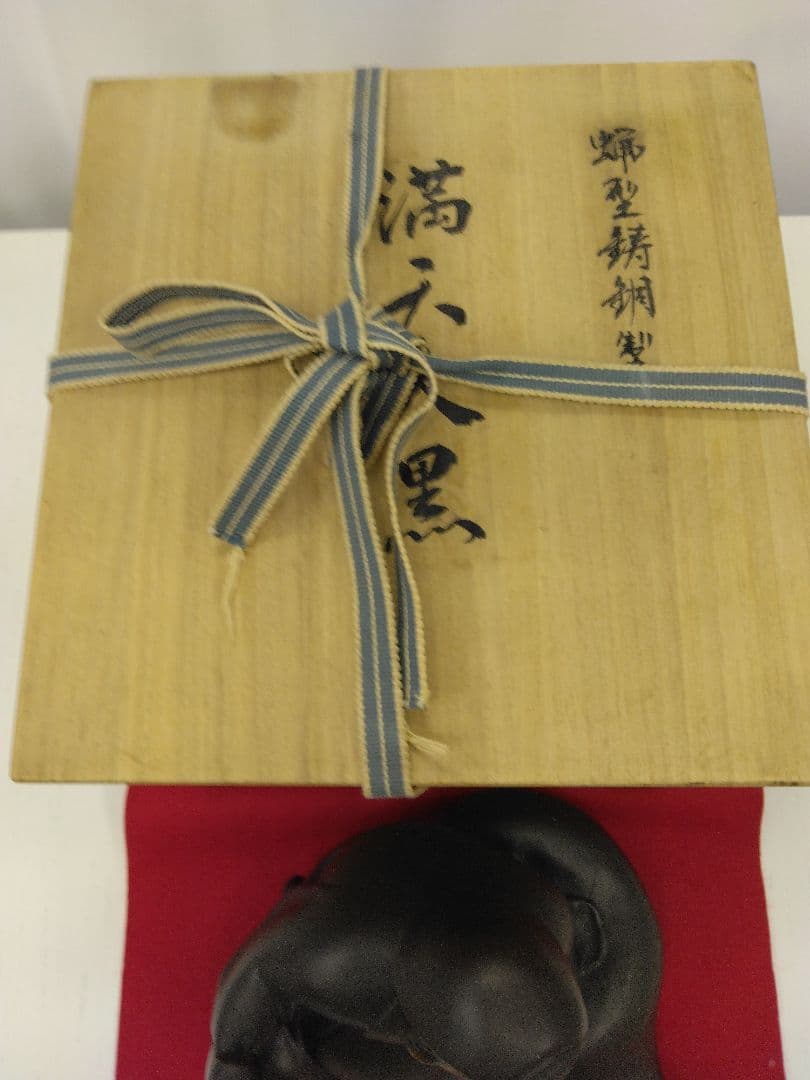 満天大黒　金属製 大黒天像 水晶球付き