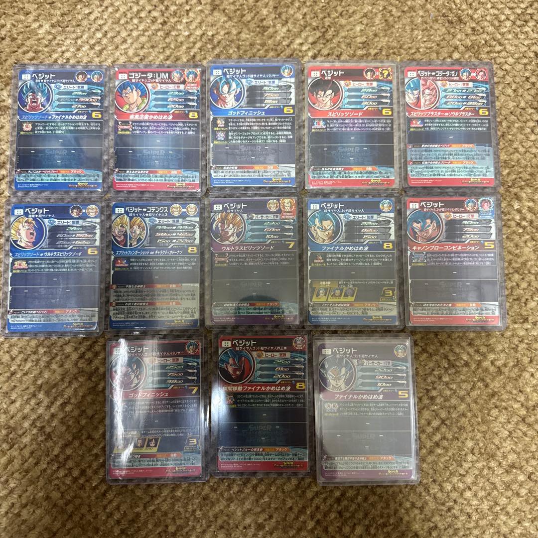 スーパードラゴンボールヒーローズカード　最終値下げ