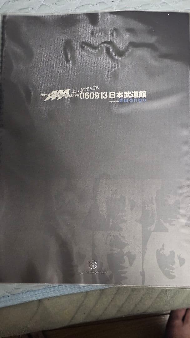 AAA1周年ライブ 8人直筆サイン入りプログラム