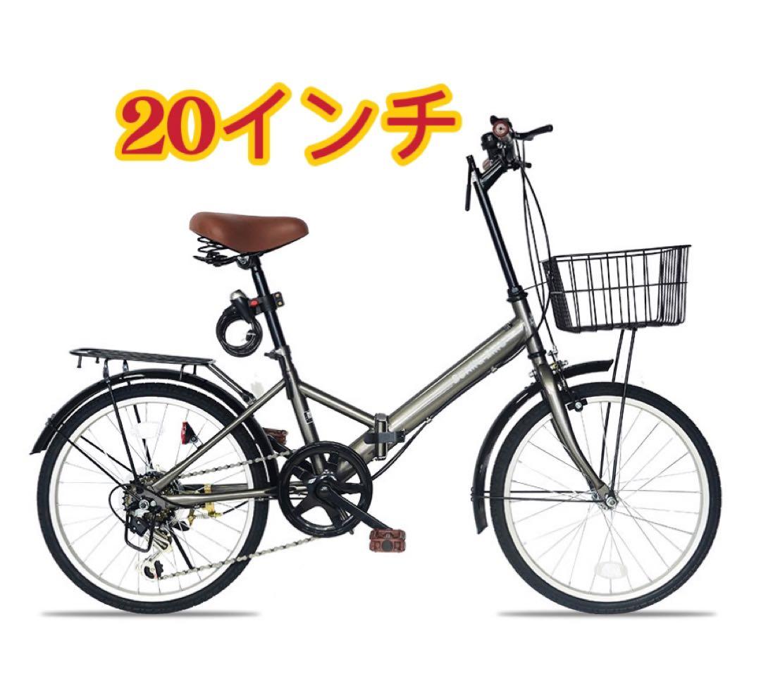 新品　折りたたみ自転車 20インチ 6段変速 カゴ・ライト・錠付き　グレー