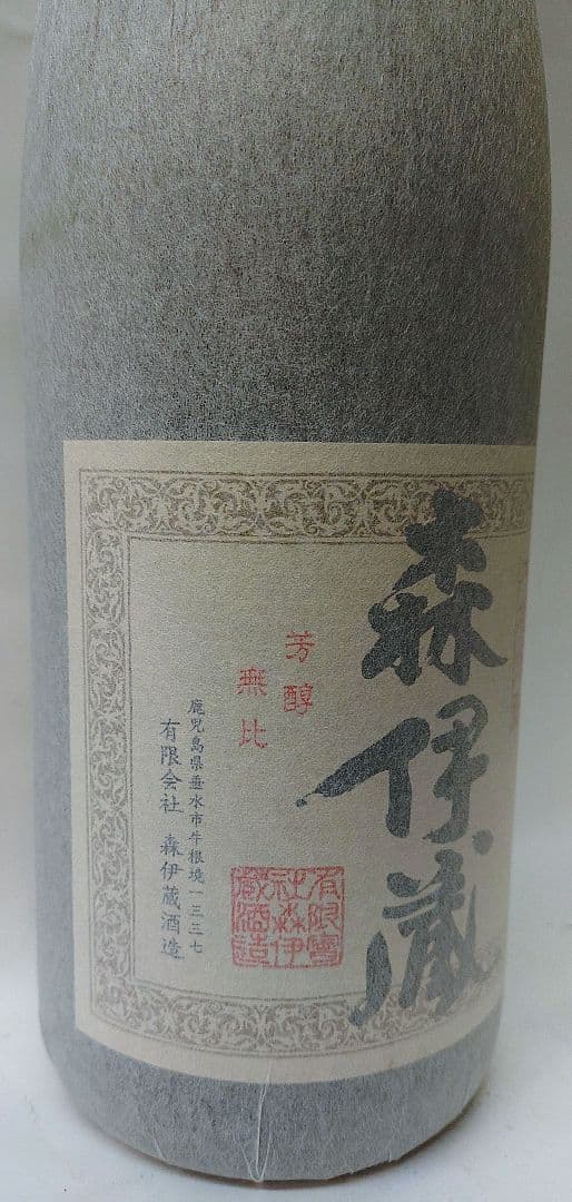 森伊蔵 　芋焼酎 1800ml 新品
