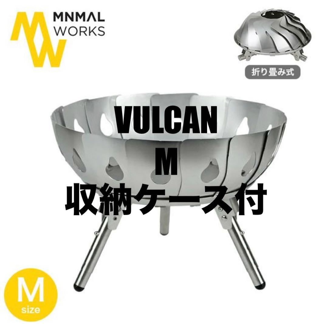 【ケース付属】MINIMAL WORKS ミニマルワークス VULCAN焚火台M