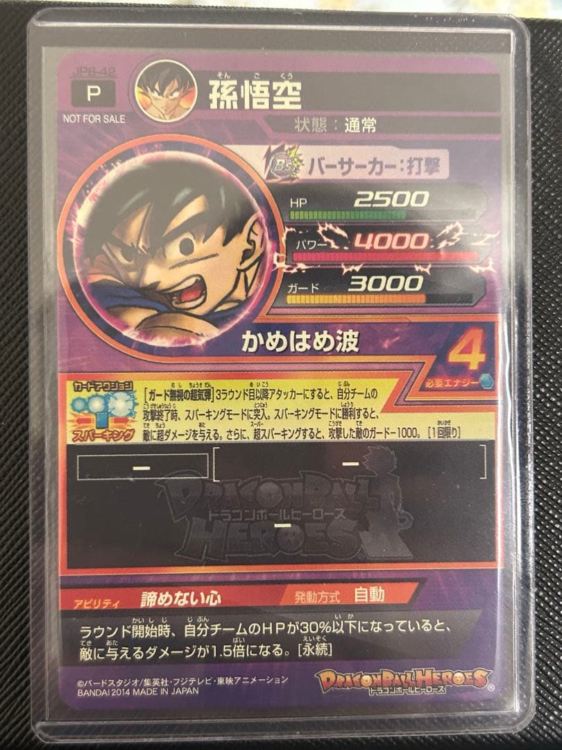 は*ん様 スーパードラゴンボールヒーローズ まとめ売り