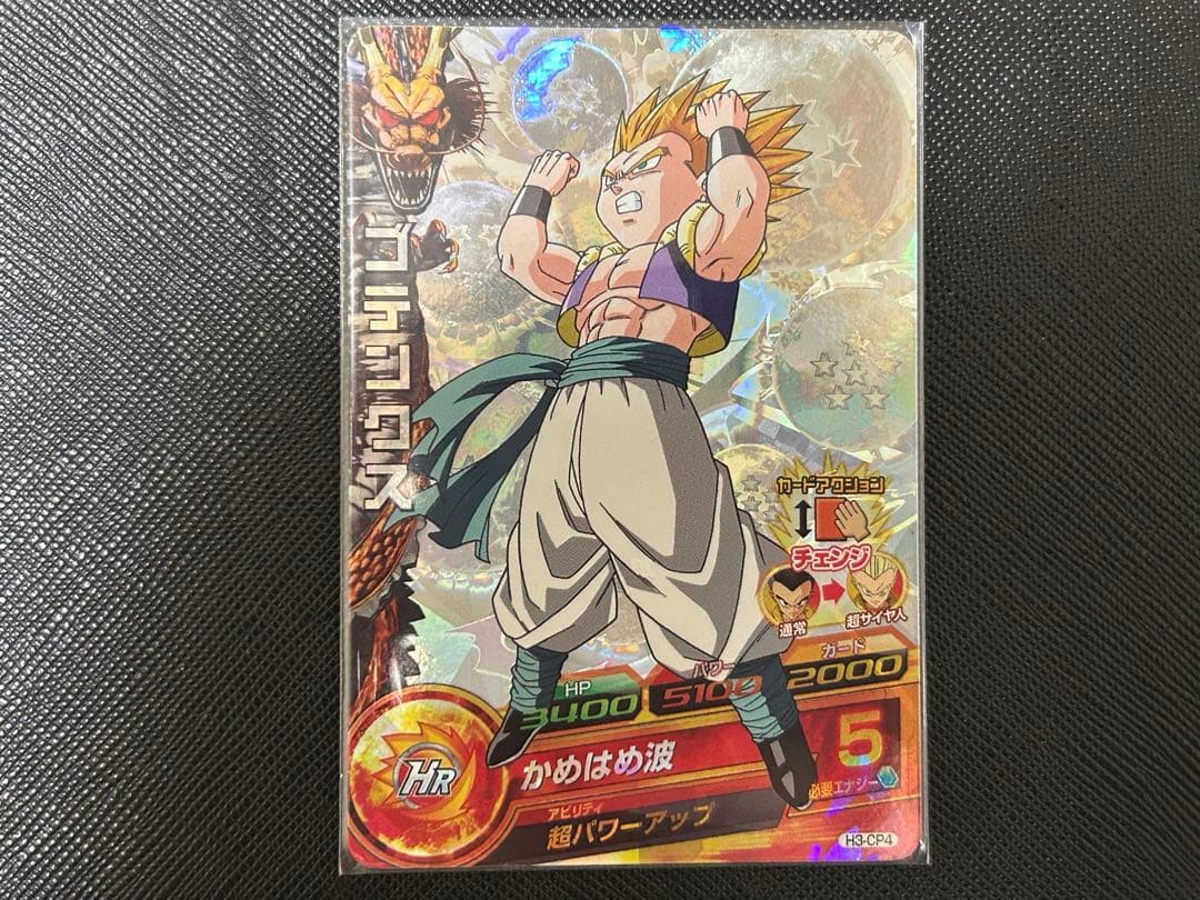 は*ん様 スーパードラゴンボールヒーローズ まとめ売り