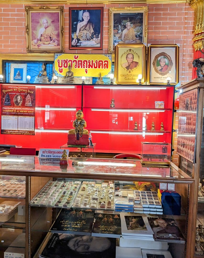 タイお守り　クマントーン　タイ　ナコンパトム県　ワットサームガーム