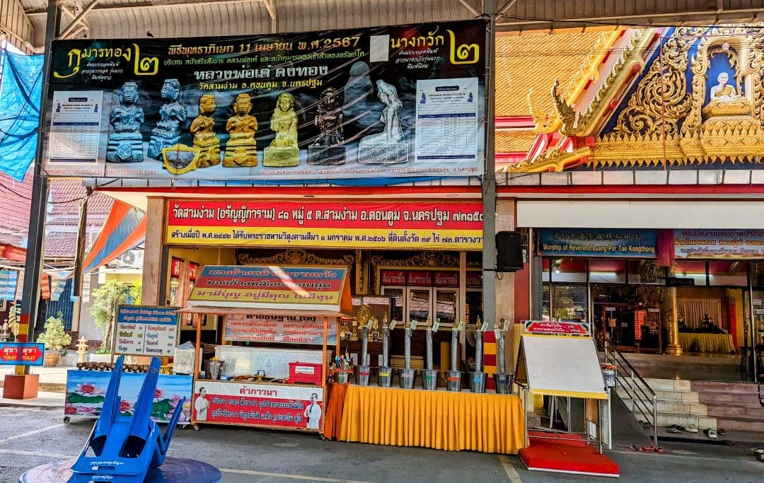 タイお守り　クマントーン　タイ　ナコンパトム県　ワットサームガーム