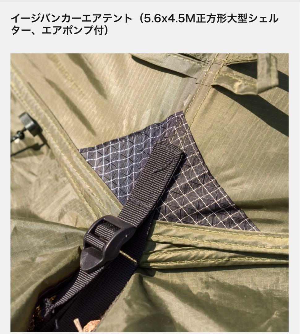 URBANSIDE EASY-BUNKER テント 5.6x4.5m ①