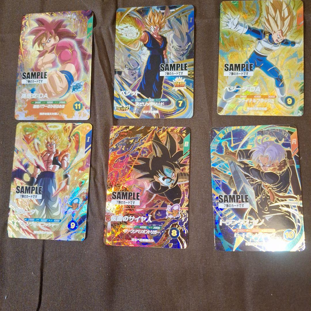 ドラゴンボールスーパーダイバーズ7弾サンプルカード