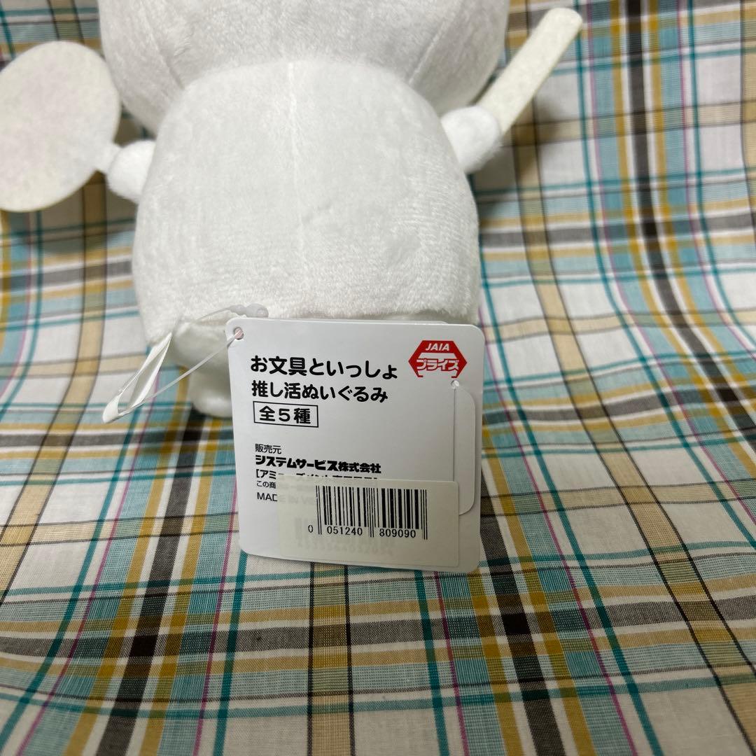 お文具といっしょ プレミアム&もちもち&ぷっくりクッションなどセット ⭐︎85