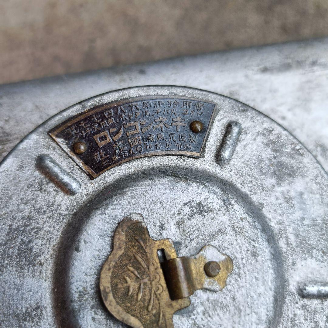 【当時物 貴重】 特許 キネンコンロ 持ち手付 状態良 酒燗器