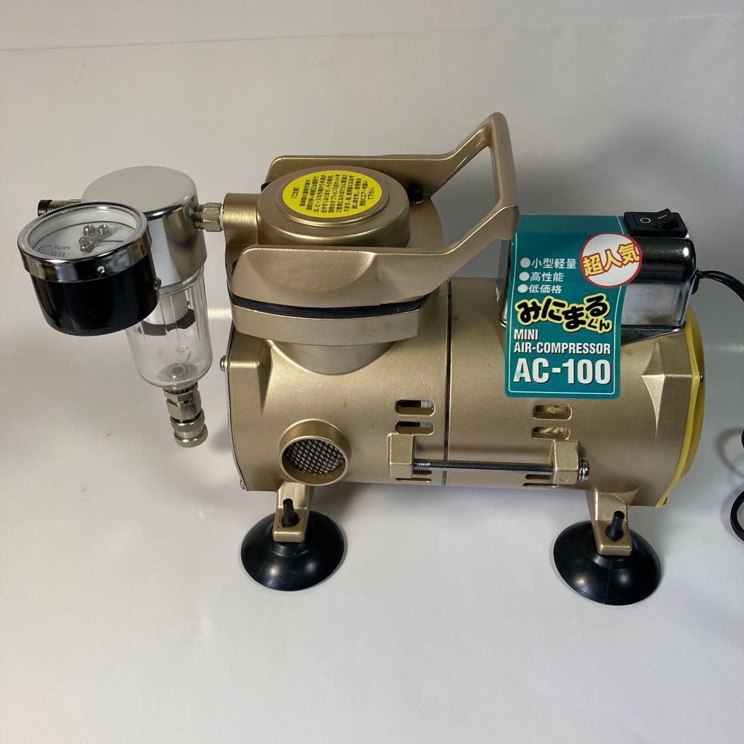 コンプレッサーみにまるくんAC-100