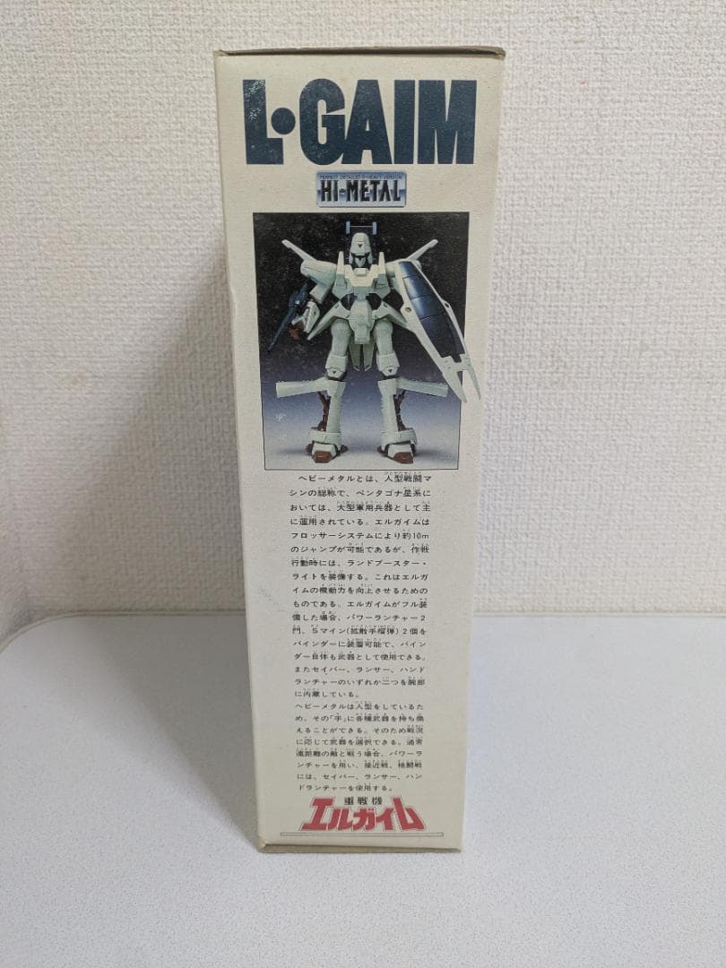 【未使用】HI-L 重戦機エルガイム 1/100 スケール バンダイ